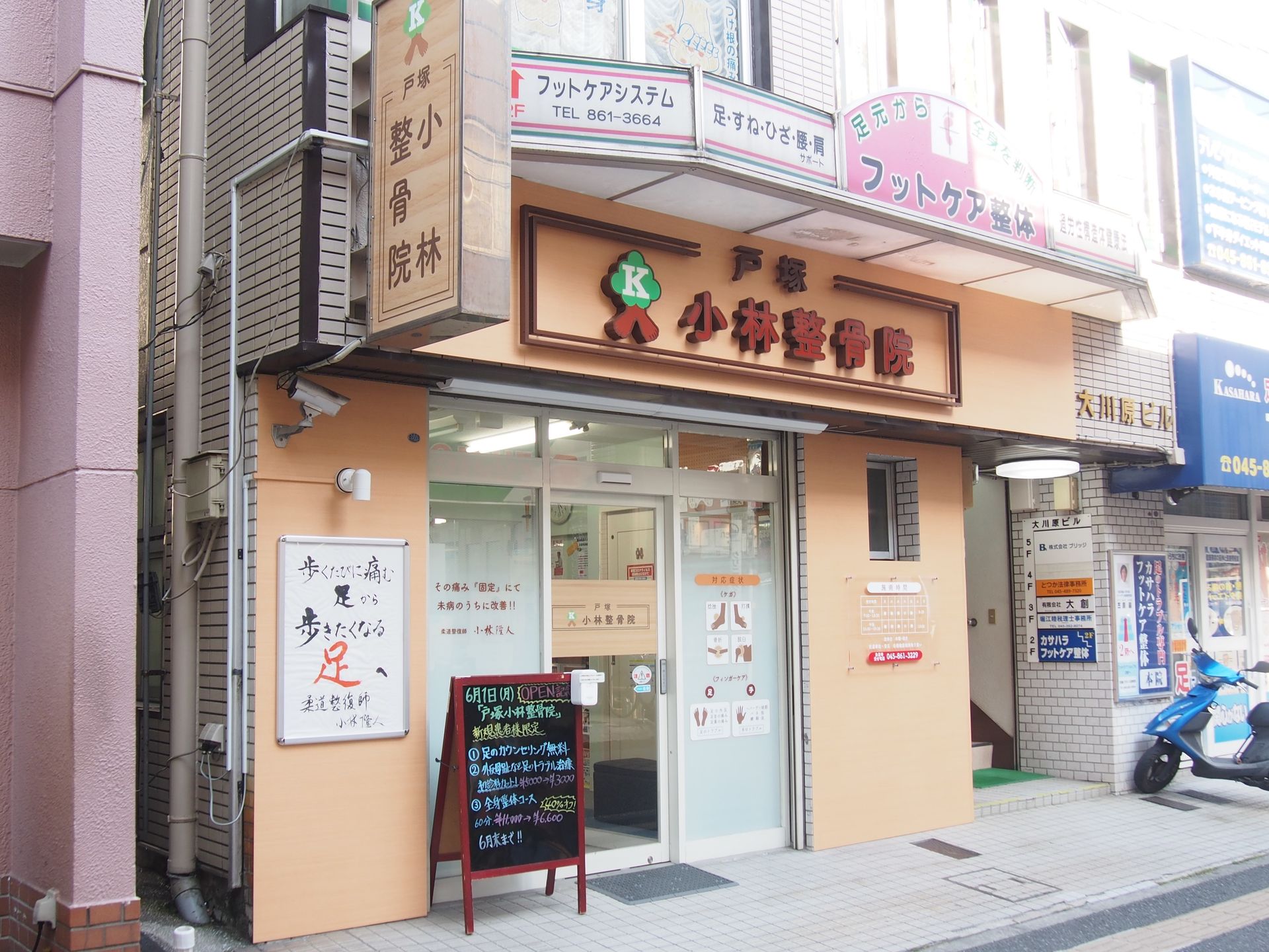 横浜の接骨院が交通事故治療をいたします