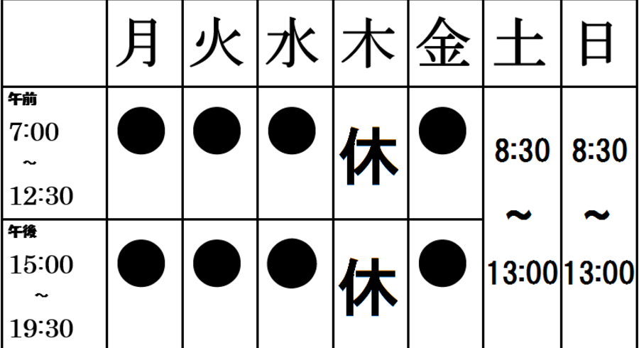 H31.2　診療時間